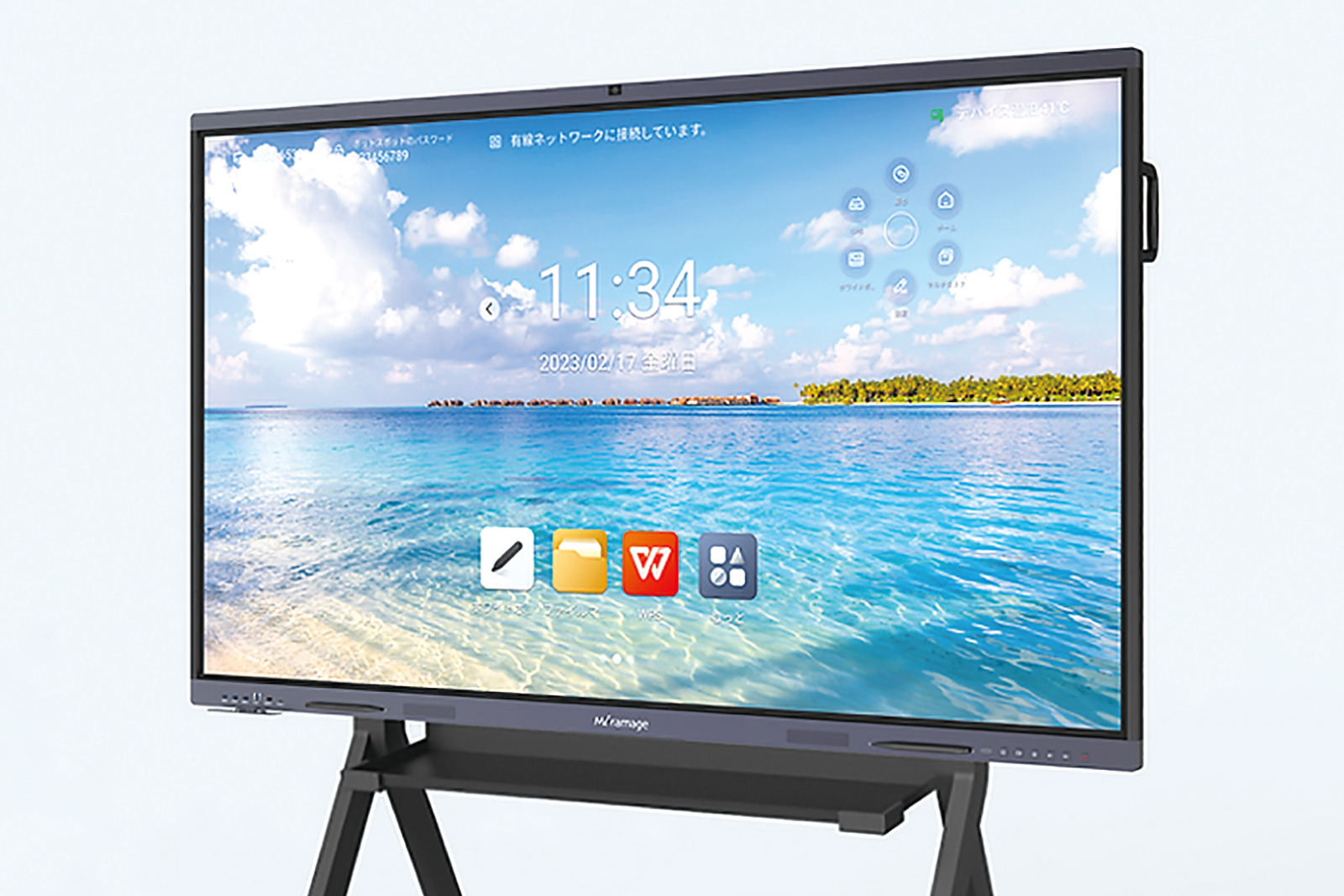 映像を使った授業